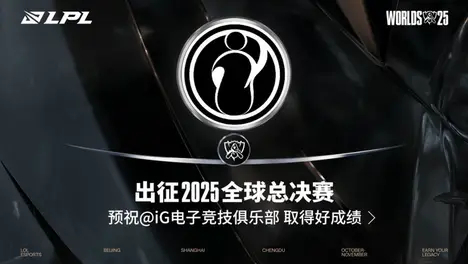 Doinb爆料Theshy与Rookie不退役，IG战队核心选手再战一年